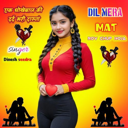 DIL MERA MAT ROV CHUP HOJA