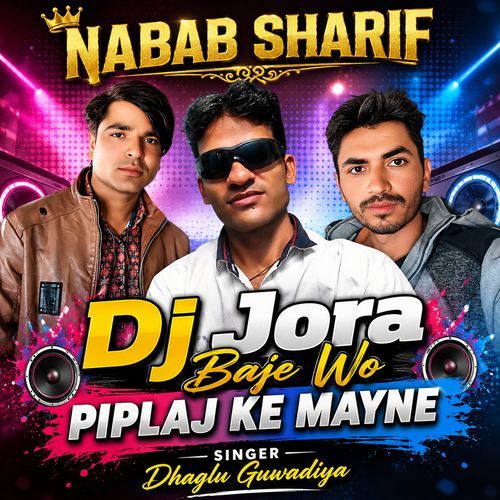 DJ Jora Baje Wo Piplaj Ke Mayne