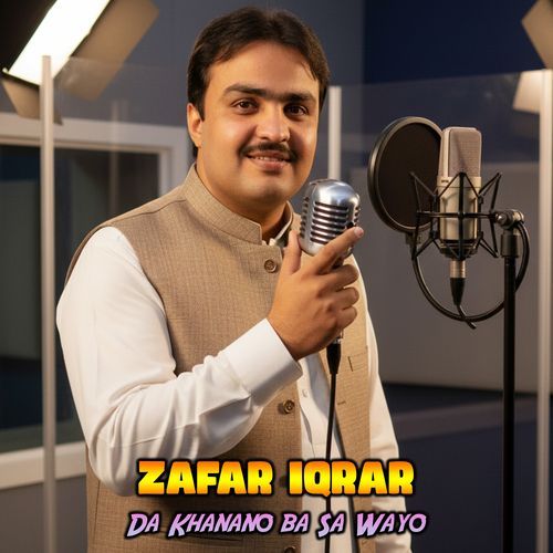 Da Khanano ba Sa Wayo