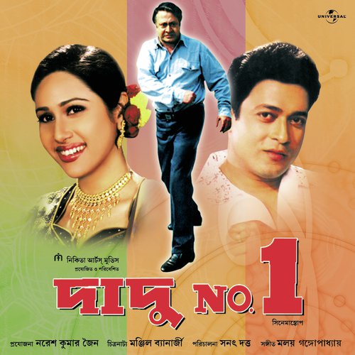Ami Je Du Chokhe (Dadu No. 1 / Soundtrack Version)