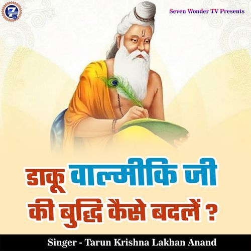 Daku Valmiki Ji Ki Buddhi Kaise Badle?