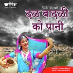 Dal Badli Ko Pani