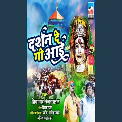 Darshan De Go Aai
