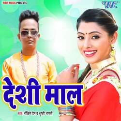 Desi Maal-Ch4yWhZ5B1s