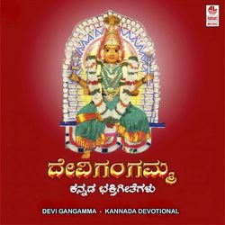 Devi Gangamma