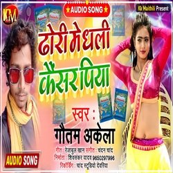 Dhodi Mein Dhali Cancer Piya (Bhojpuri)-FF8xRjhxc3U