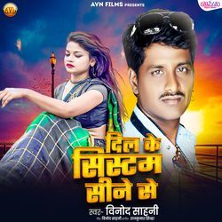 Dil Ke System Sine Se