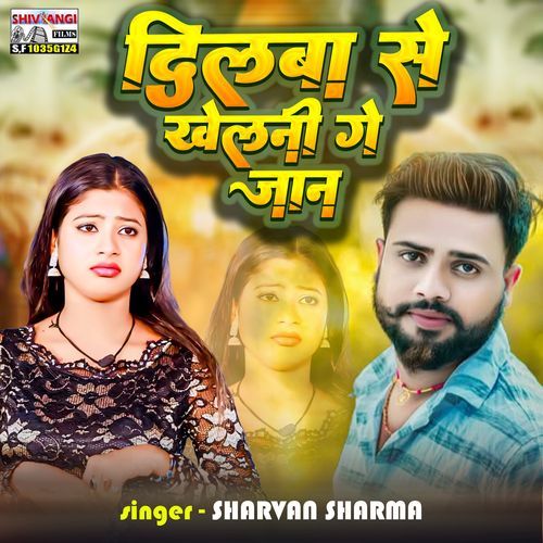 Dilwa Se Khelni Ge jaan