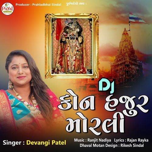 Dj Kon Hajurni Morli