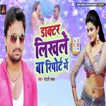 Doctor Likhale Ba Rrport Me