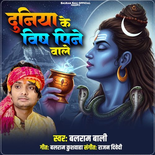 Duniya Ke Vish Peene Wale