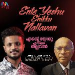 Ente Yeshu Enikku Nallavan
