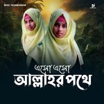 Eso Eso Allahor Pothe