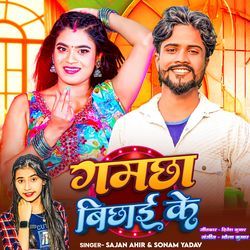 Gamchha Bichhai Ke