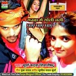Garhwa Me Goli Chali Dhaen Dhaen (bhojpuri)