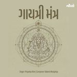 Gayatri Mantra