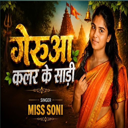 Gerua color ke Sadi