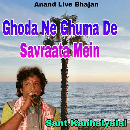 Ghoda Ne Ghuma De Savraata Mein