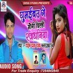 ghumaibau  ge maugi delhi rajdhaniya