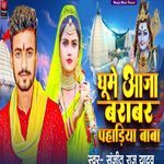 Ghume Aaja Badavar Pahdiya