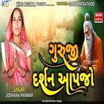 Guruji Darshan Aapjo