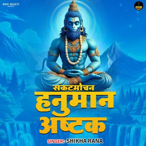 Hanuman Ashtak