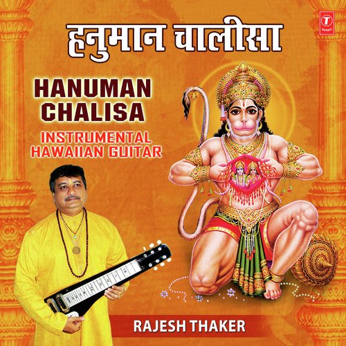 Hanuman Chalisa - Instrumental Hawaiian Guitar