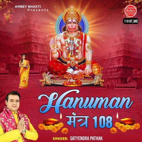 Hanuman Mantra 108