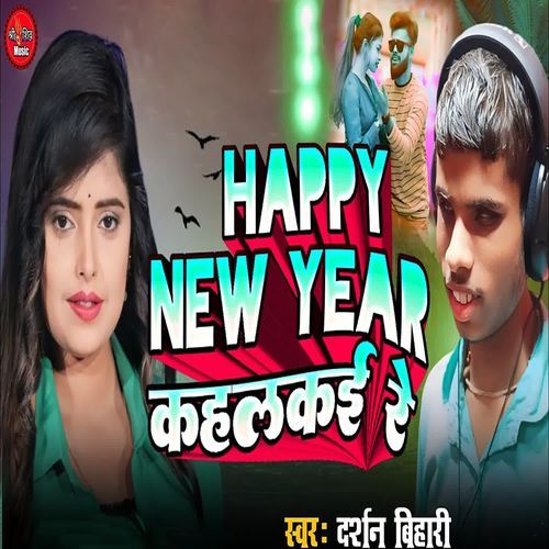 Happy New Year Kahale Re