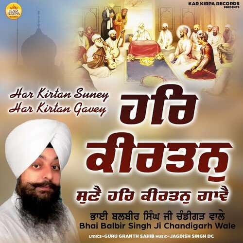 Har Kirtan Suney Har Kirtan Gavey