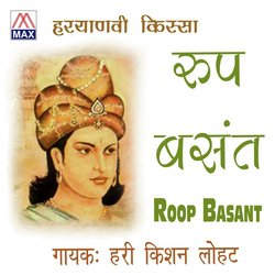 Haryanvi Kissa Roop Basant