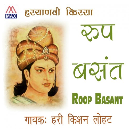 Haryanvi Kissa Roop Basant_poster_image