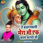 Hey Bajrangbali Mera Bhi Ek Kaam Karwa Do