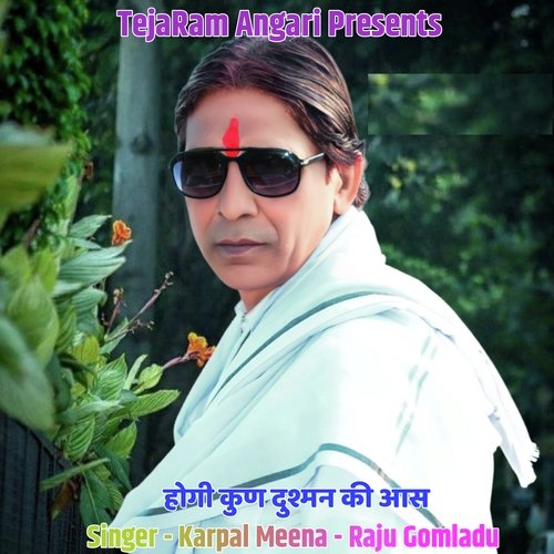 Hogi Kun Dushman Ki Aas