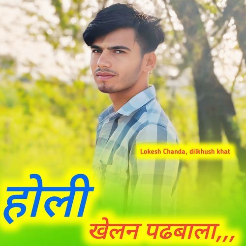 Holi khelna padbala