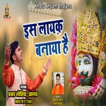 Is Layak Banaya Hai (Hindi)