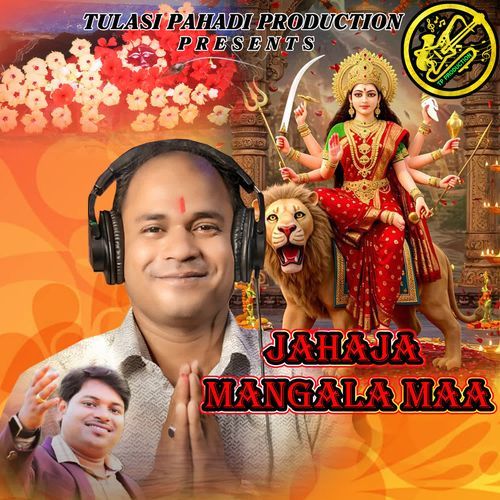 JAHAJA MANGALA MAA