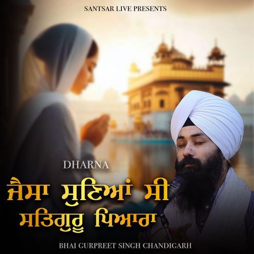 JAISA SUNEA SI SATGURU PYARA