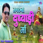 Jagdamba Dudhiyadi Maa (Garhwali song)