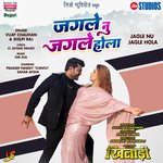 Jagle Nu Jagle Hola (From "Khiladi")
