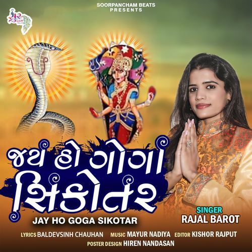 Jai Ho Goga Sikotar