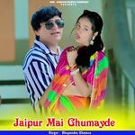 Jaipur Mai Ghumayde