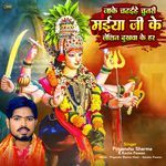 Jake Chadhaihe Chunri Maiya Ji Ke Lethin Dukhwa Har