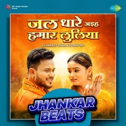 Jal Dhare Aiha Hamar Luliya - Jhankar Beats-FyARZwFvZEo