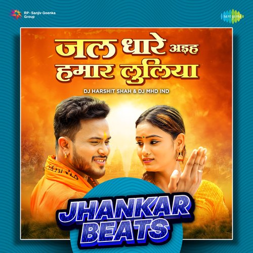 Jal Dhare Aiha Hamar Luliya - Jhankar Beats