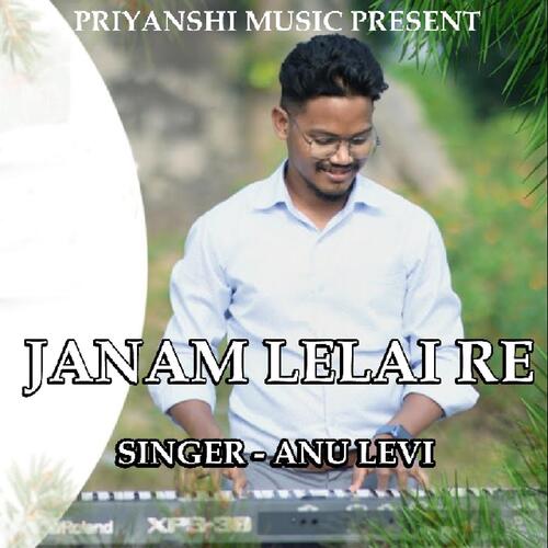 Janam Lelai Re ( Christmas Song )