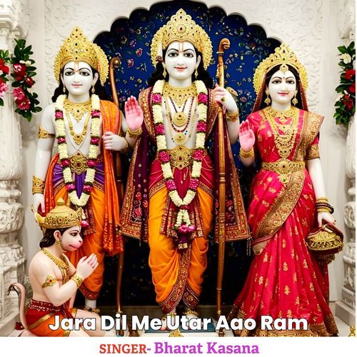 Jara Dil Me Utar Aao Ram