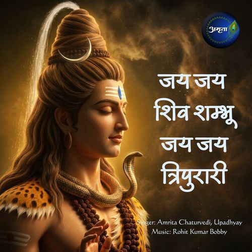 Jay Jay Shiv Shambhu Jay Jay Tripurari