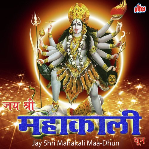 Jay Shri Mahakali Maa-Dhun