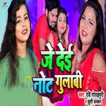 Je Deyi Note Gulabi